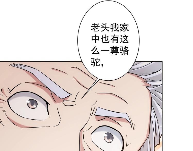 第11话 捅了大篓子！33