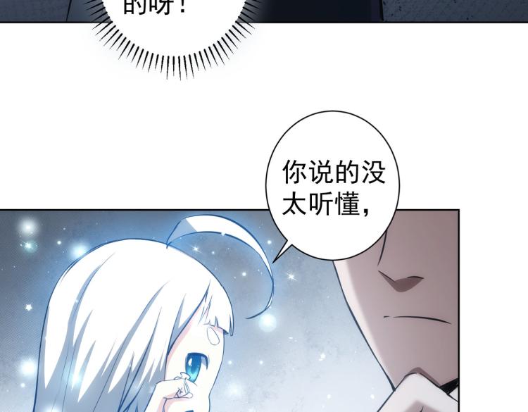 第126话 系统的秘密15