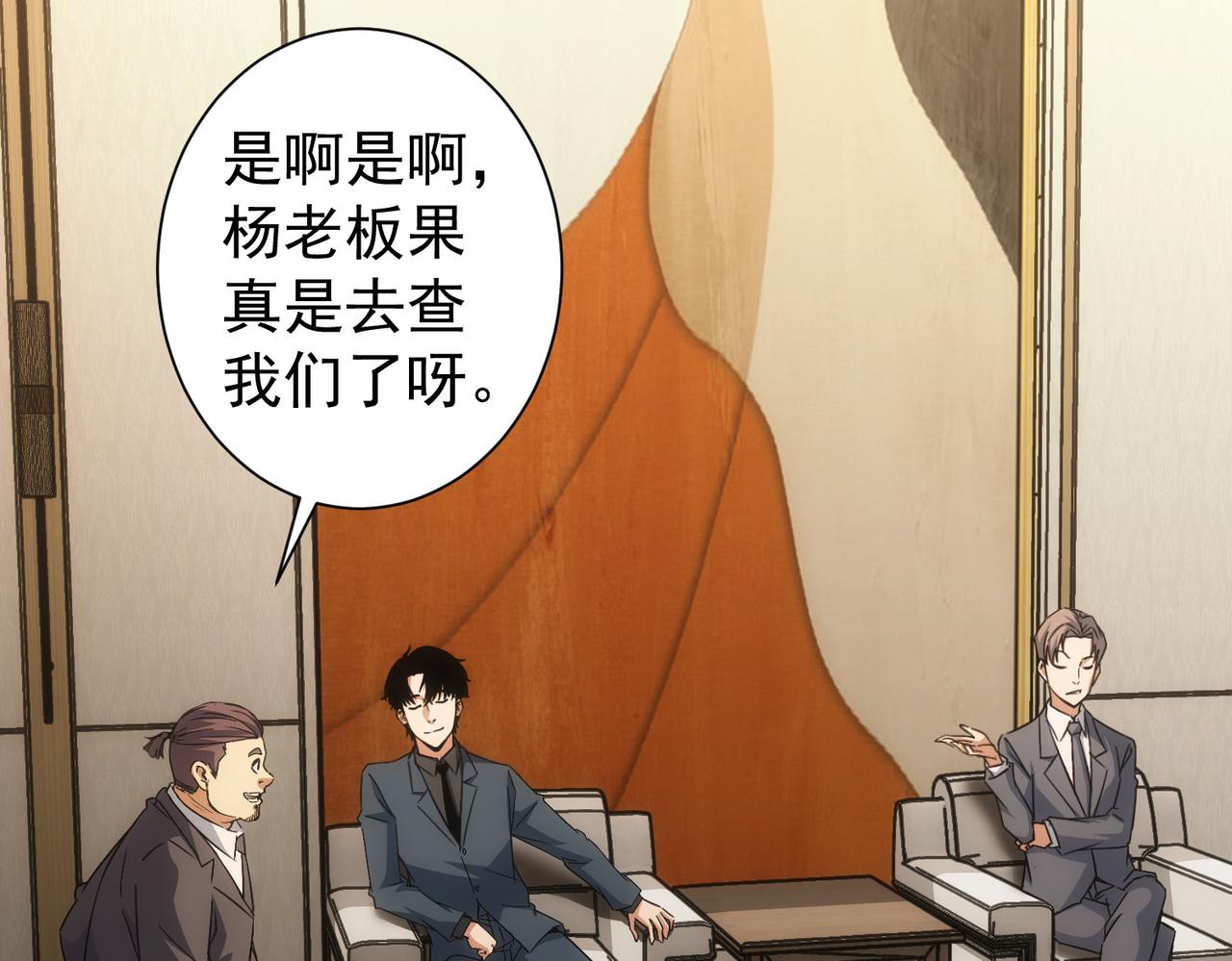 第223话 恶人自有恶人磨6