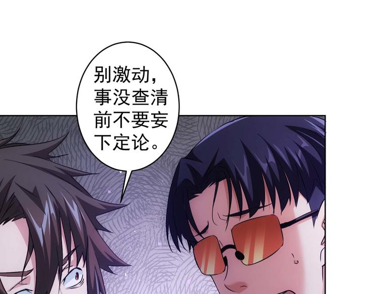 第87话 受害人发言84