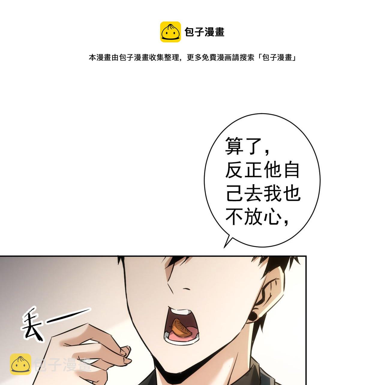 第181话 活跃的胖子88