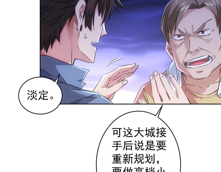 第87话 受害人发言46