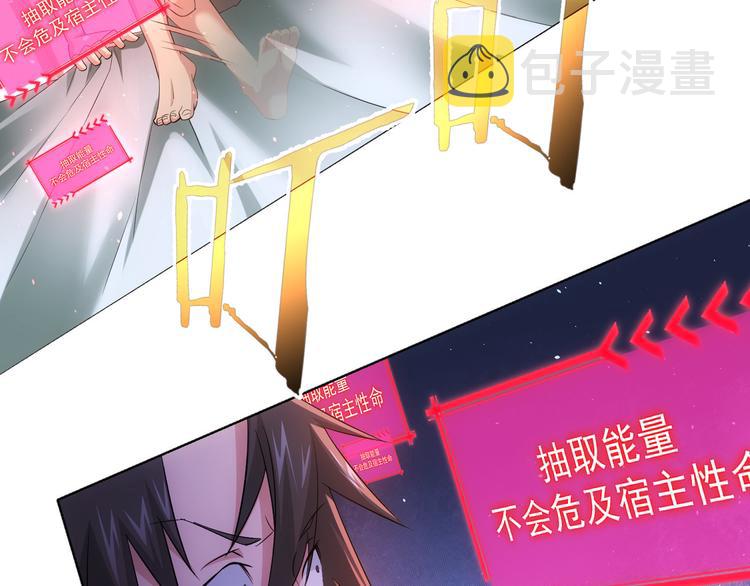 第46话 系统修复方案88