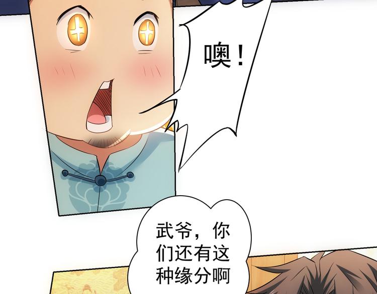 第43话 告辞引误解56