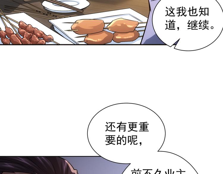 第80话 鬼事连篇77