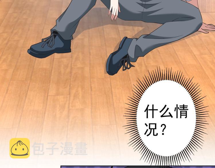 第9话 尴尬了！！80