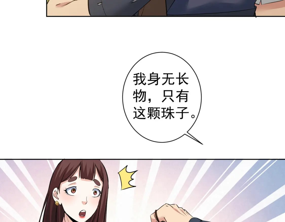 第308话 魂穿啦？！28