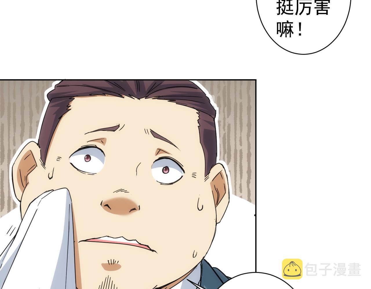 第228话 有求必应万事屋88