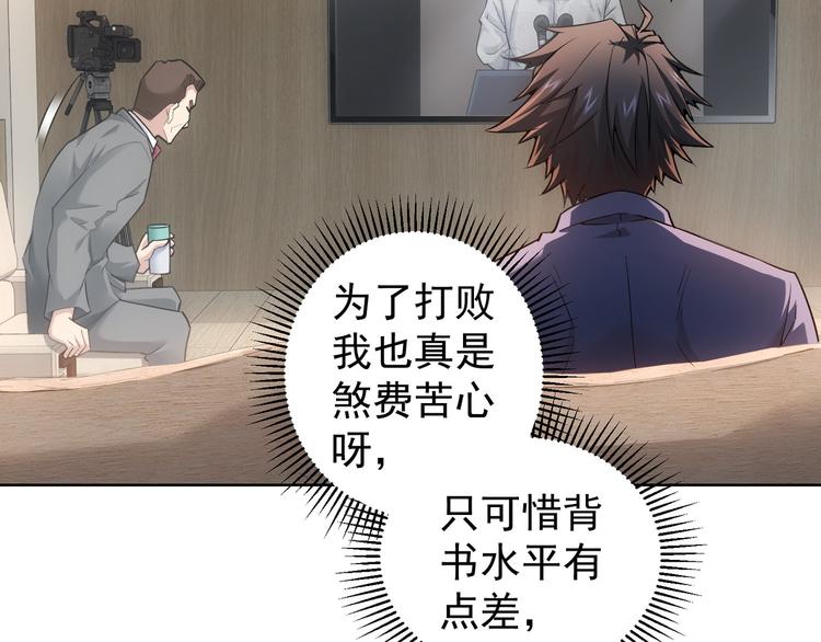 第61话 作弊风云8