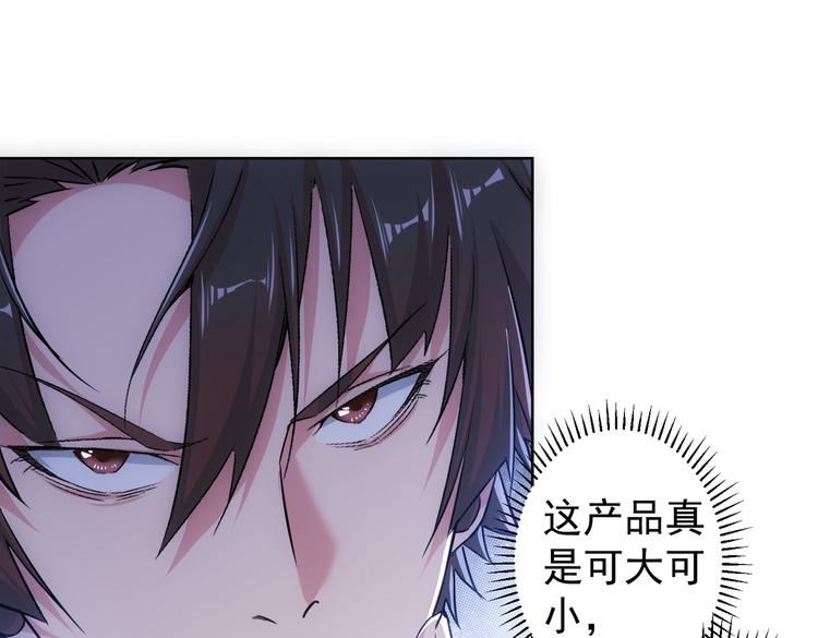 第95话 衰命发小82