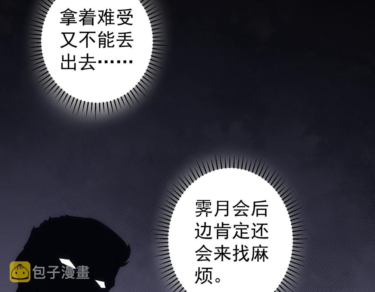 第205话 没完没了133