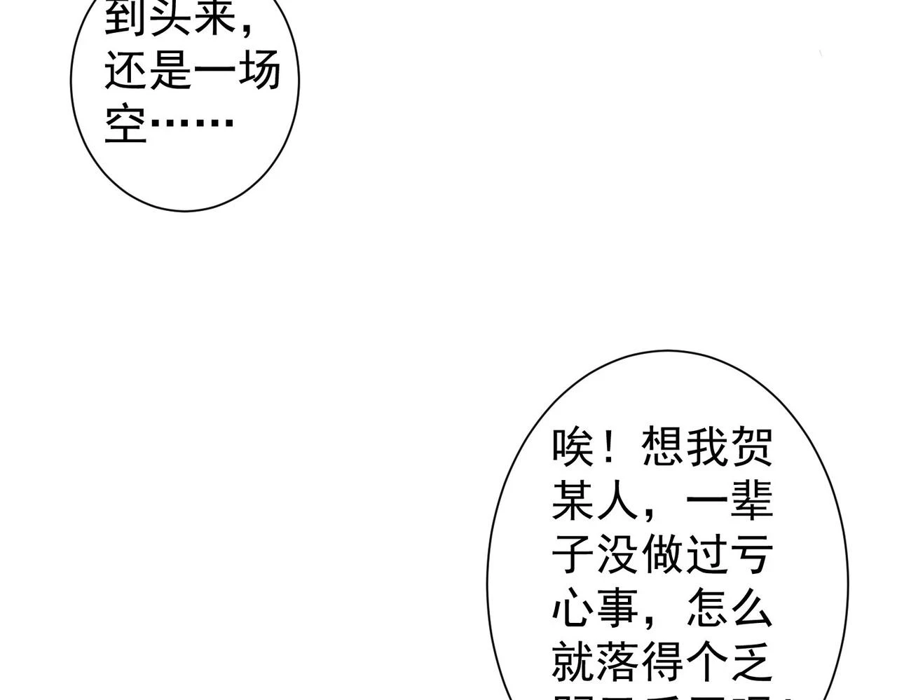 第270话 明天照旧92