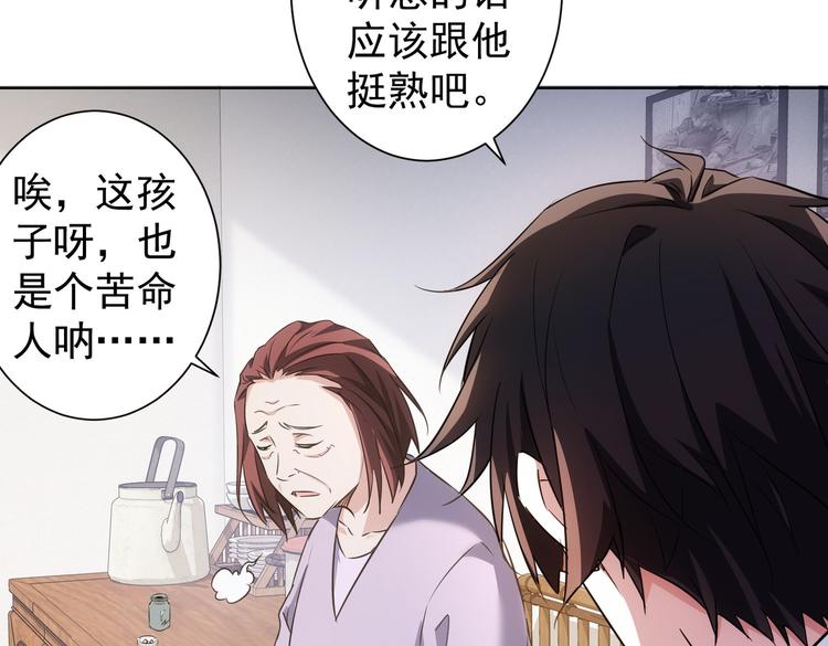 第113话 药价愁人44