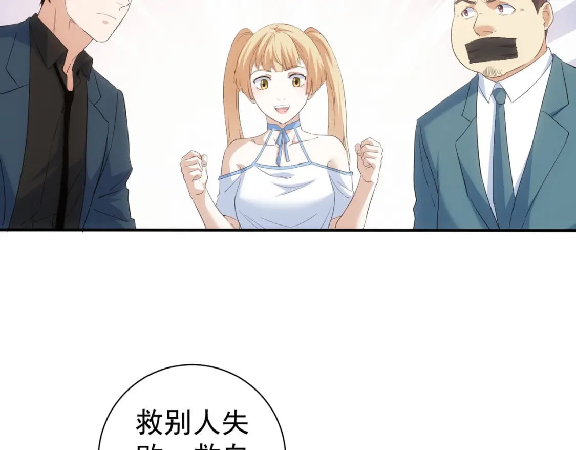 第338话 救人不如救己123