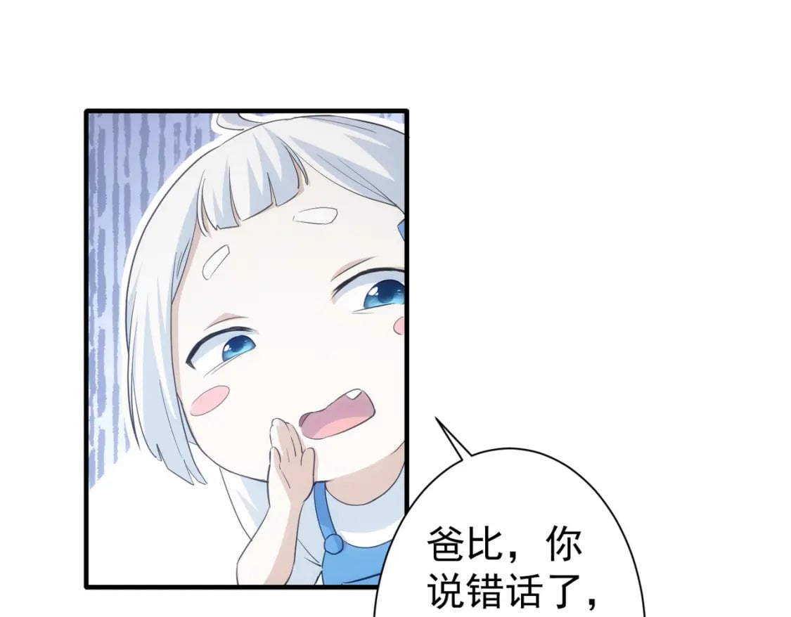 第286话 搞定他爸妈36