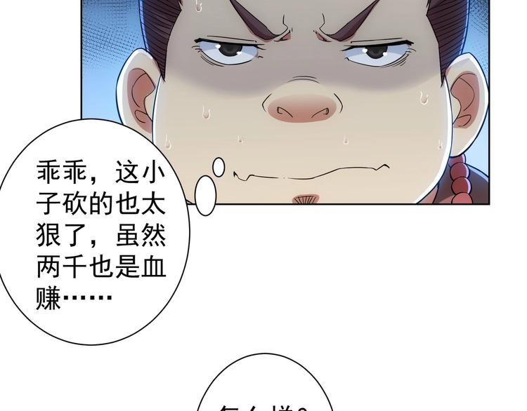 第5话 古玩街一把手42