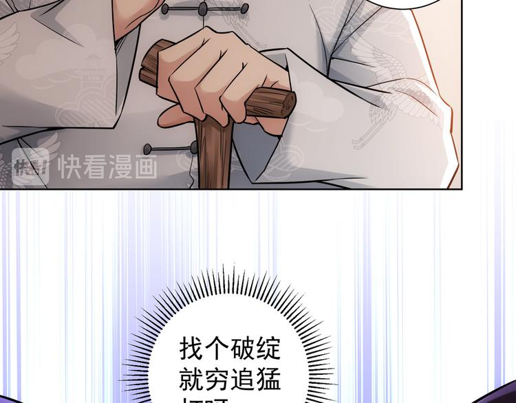 第61话 作弊风云69