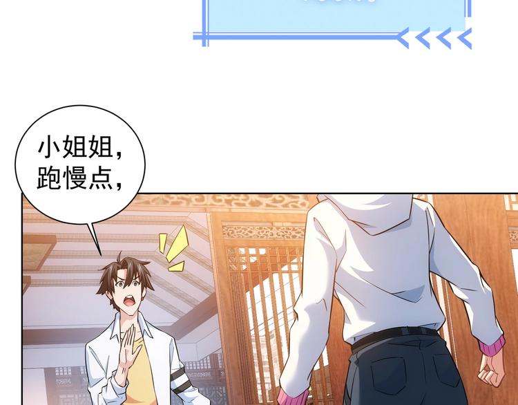 第11话 捅了大篓子！66