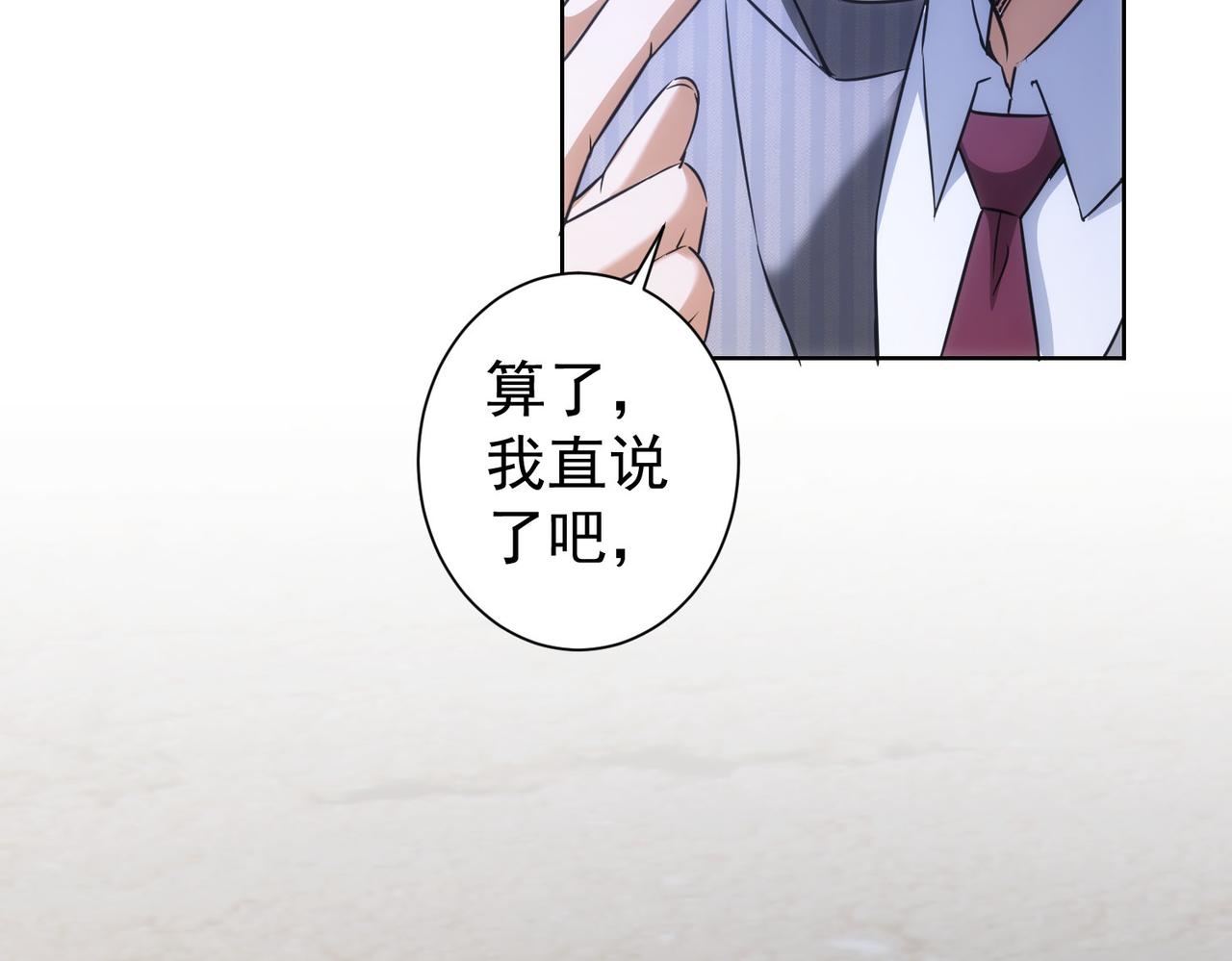 第189话 偶遇82