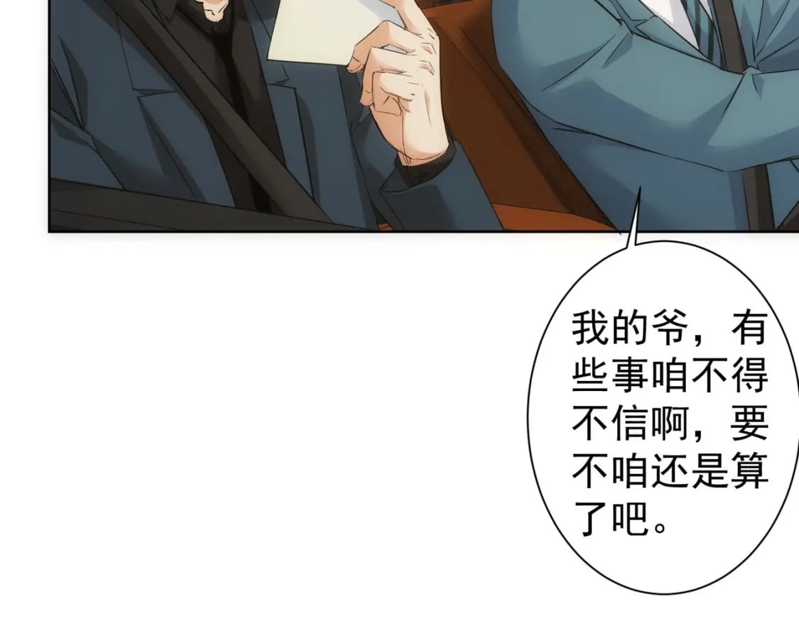 第303话 镇宅之宝50
