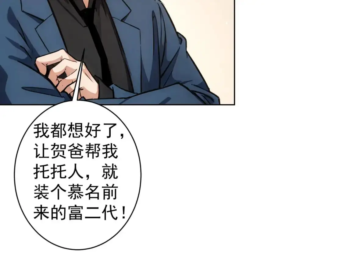 第345话 傩师社83