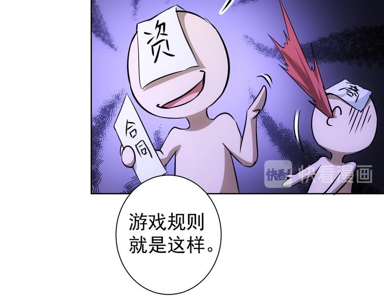 第88话 头脑风暴79