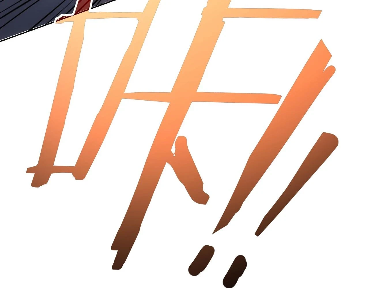第268话 融合73