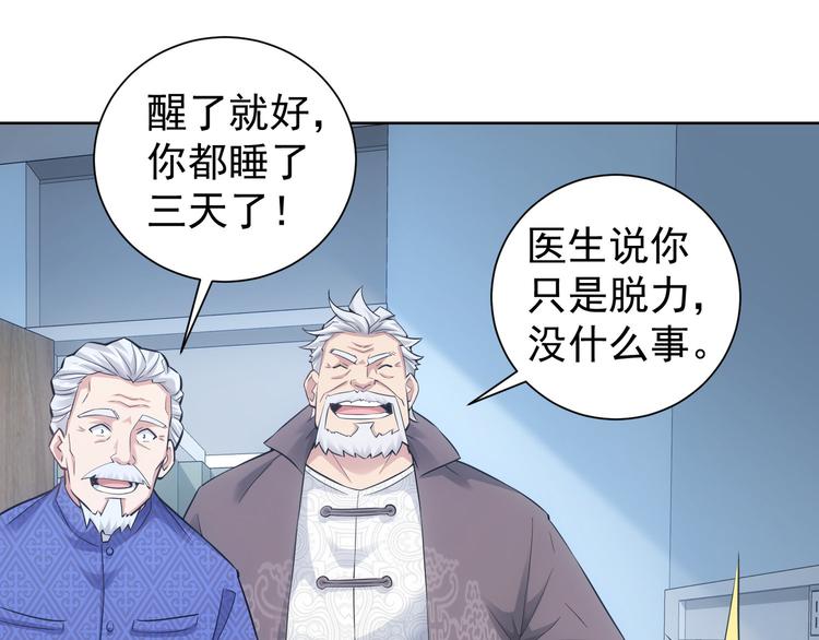 第58话 系统2.036