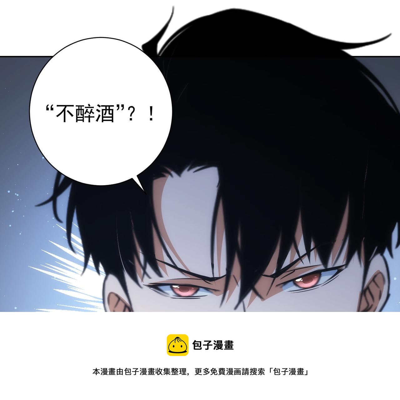 第193话 “不醉酒”的传说50