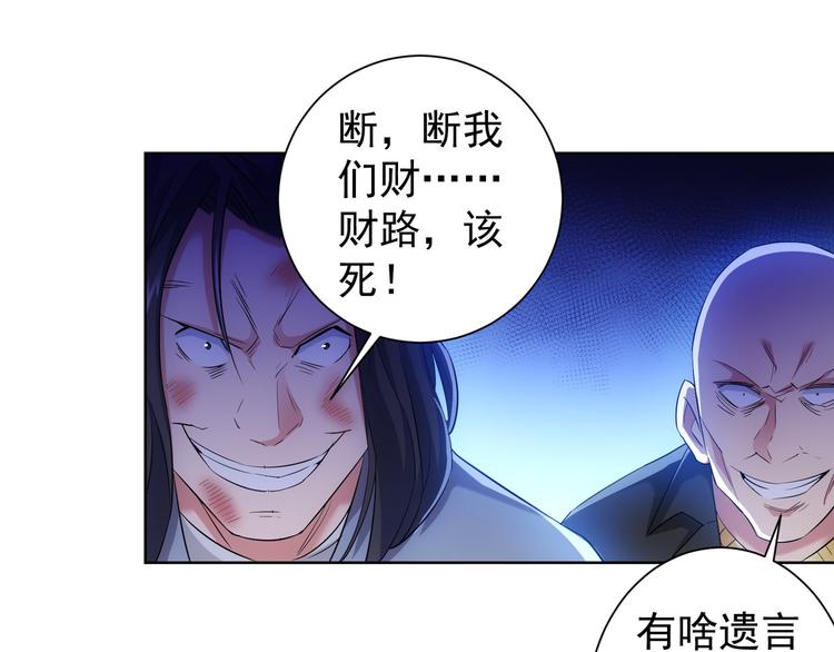 第27话 损招69