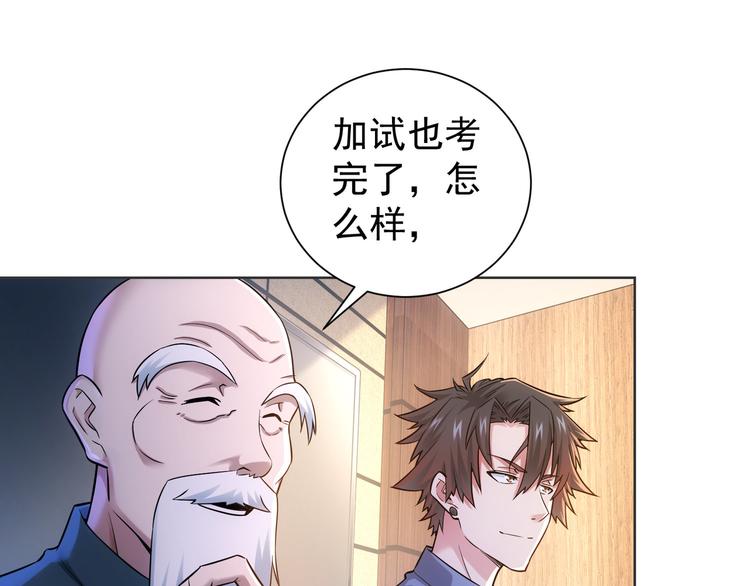 第67话 考核结束53