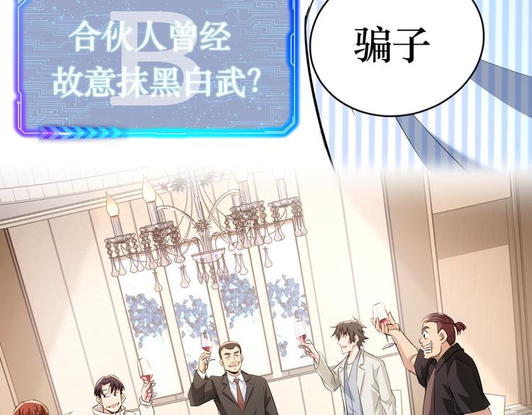第95话 衰命发小105