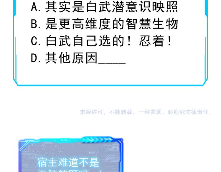 第60话 学霸的答卷110