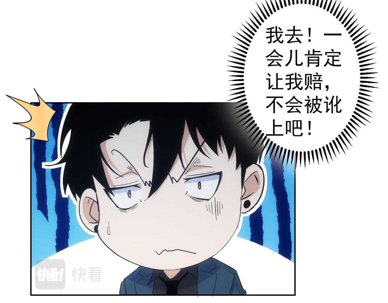 第256话 飙戏61