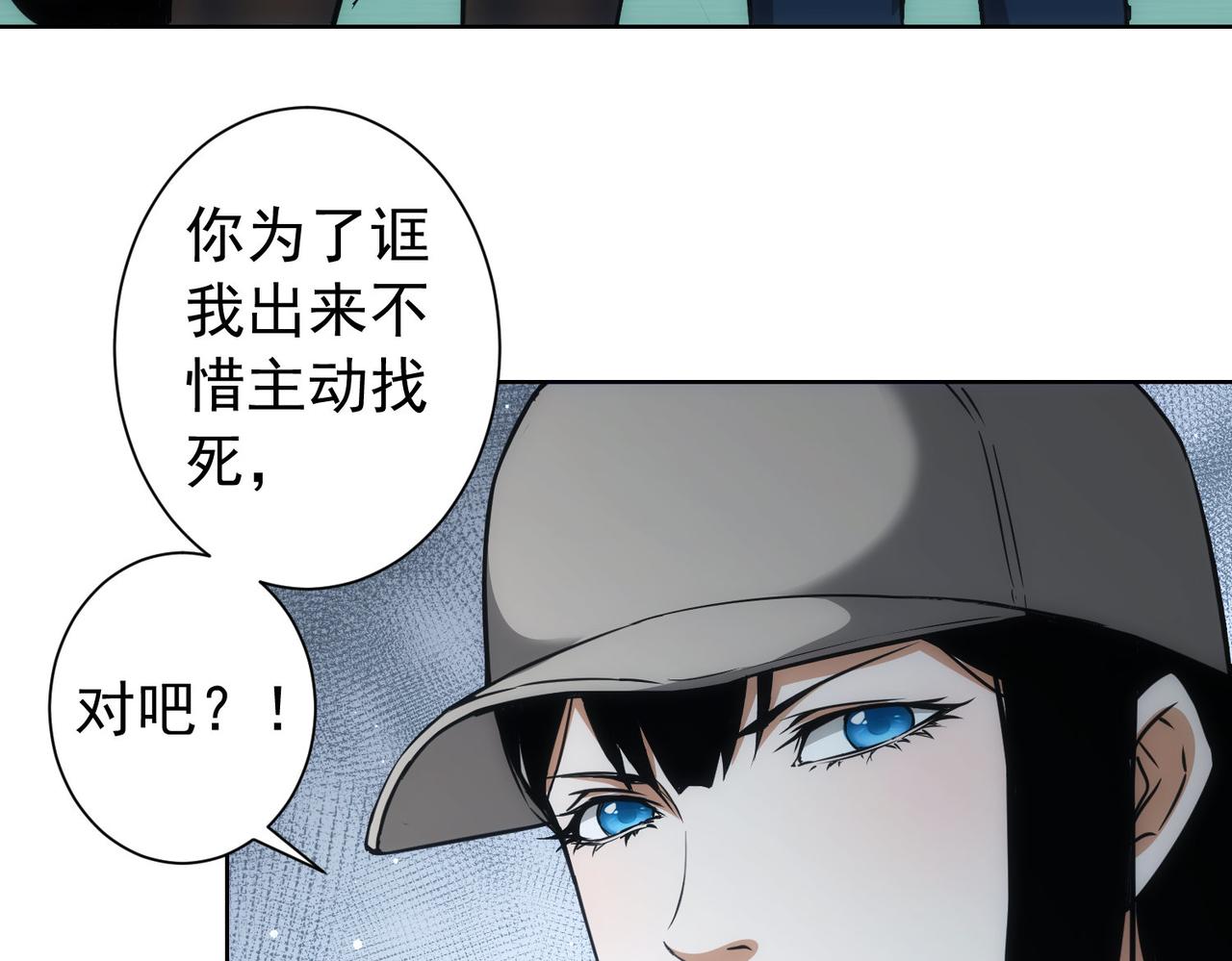 第173话 女侠的真实身份7