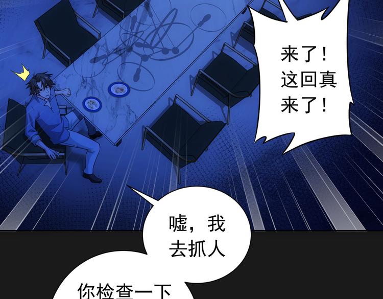 第81话 引蛇出洞71