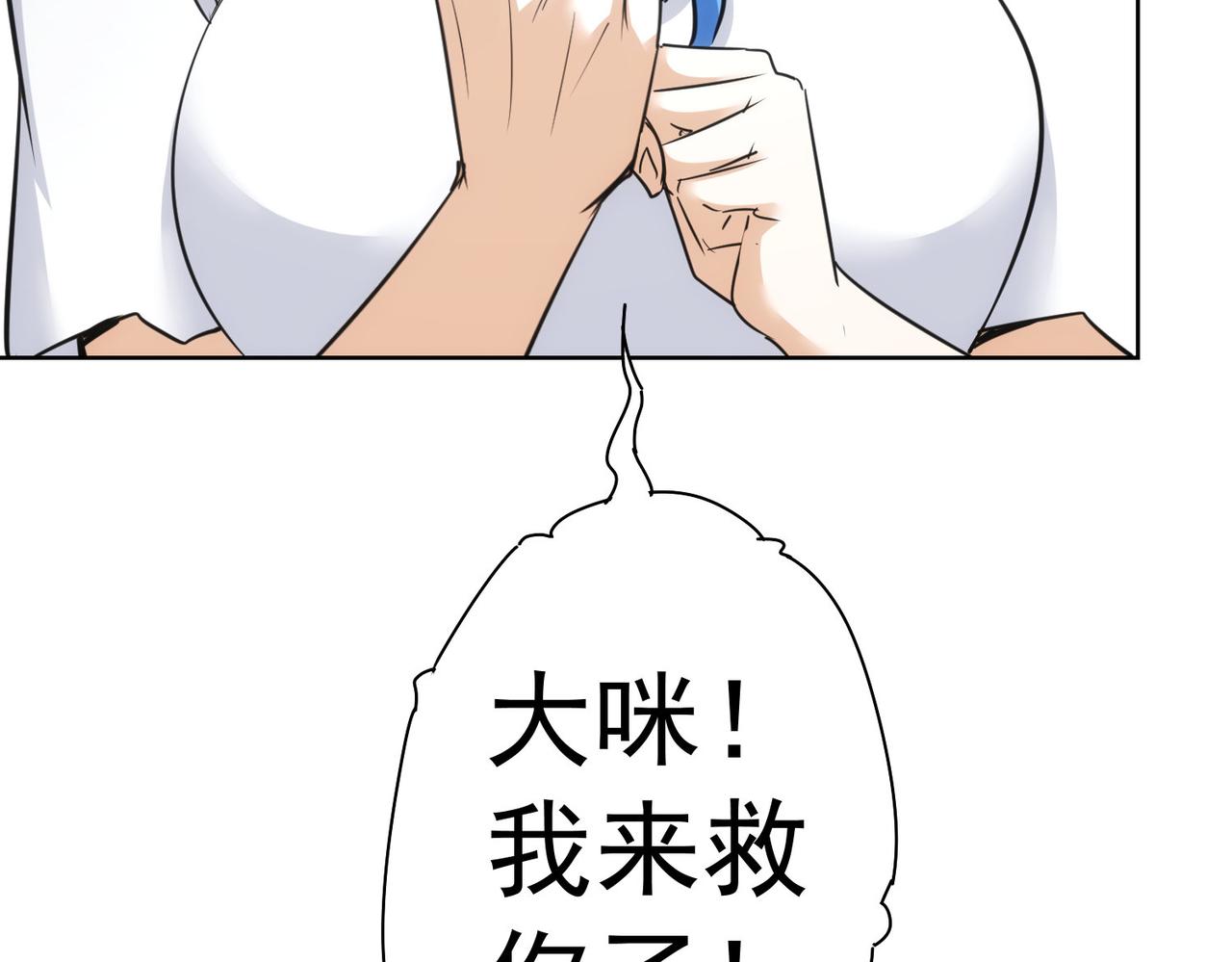 第251话 救虎小队在行动108