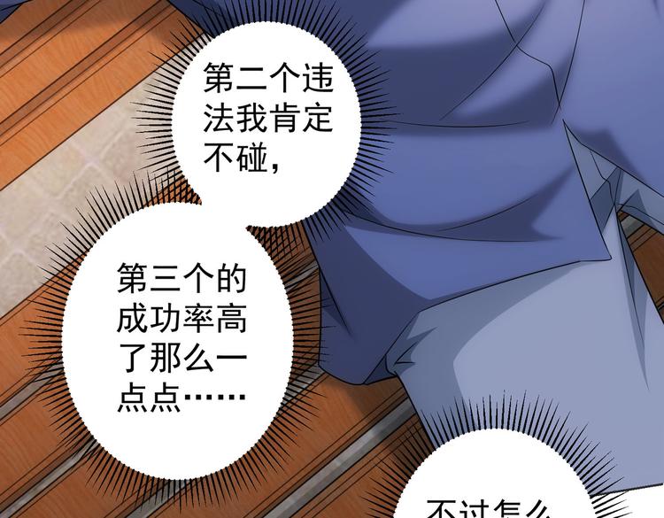 第79话 侦探白上线78