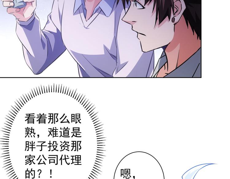 第113话 药价愁人7