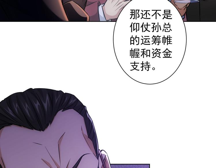 第90话 劝服贺总87