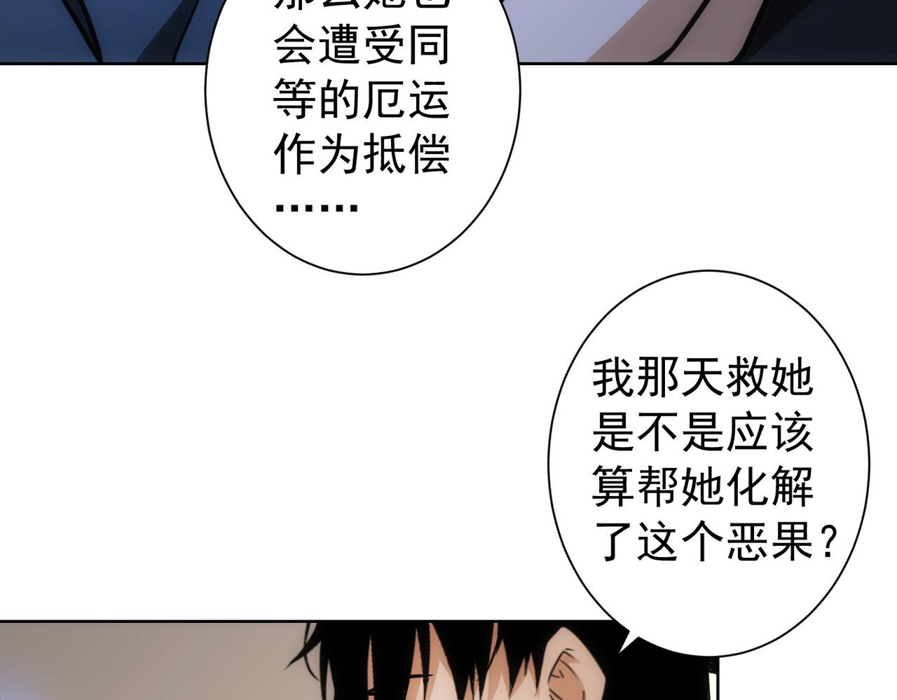 第168话 命运的礼物54