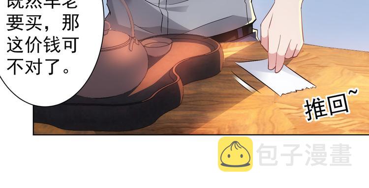 第21话 交情需要硬实力99