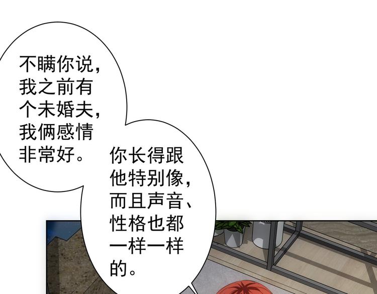 第109话 替身白月光33