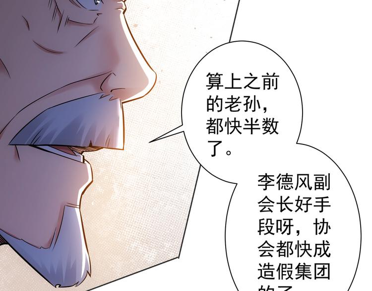 第68话 和盘托出56