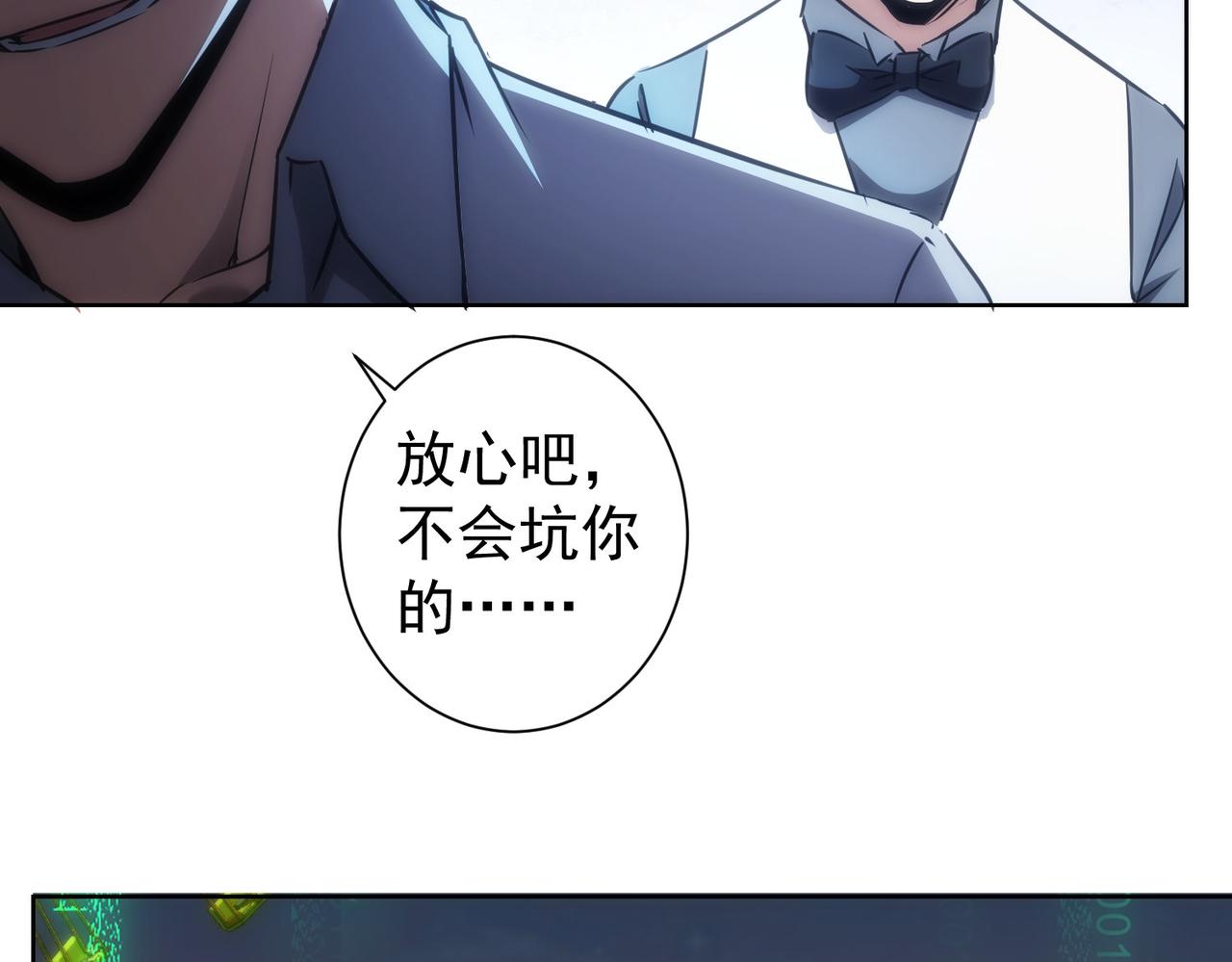 第152话 活副本26