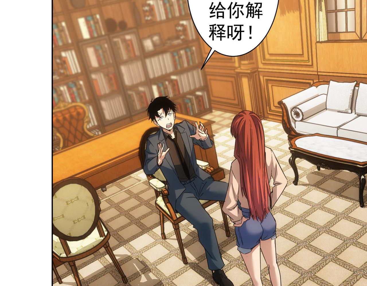第232话 网瘾少女77