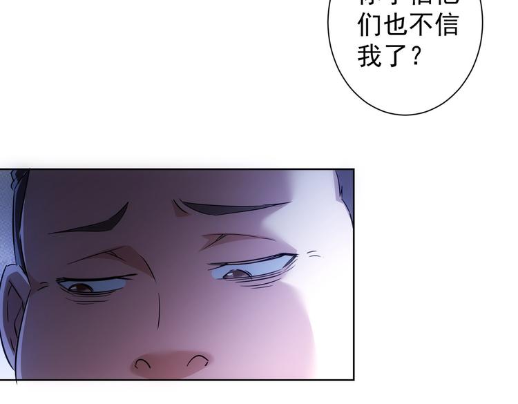 第114话 错害亲人41