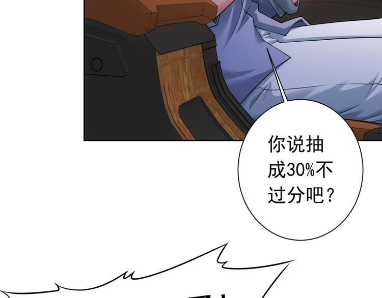 第76话 买房奇遇11