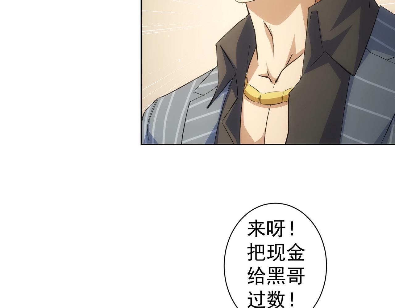 第258话 原地社死43