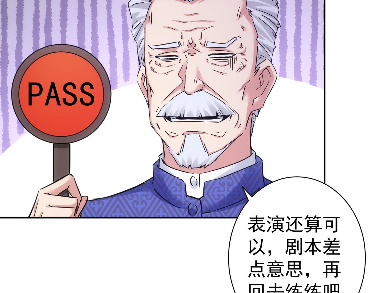 第244话 选秀72